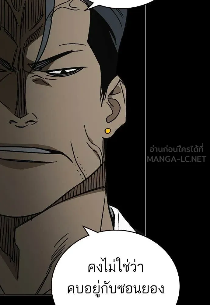 Study Group ตอนที่ 309 รูปที่ 14