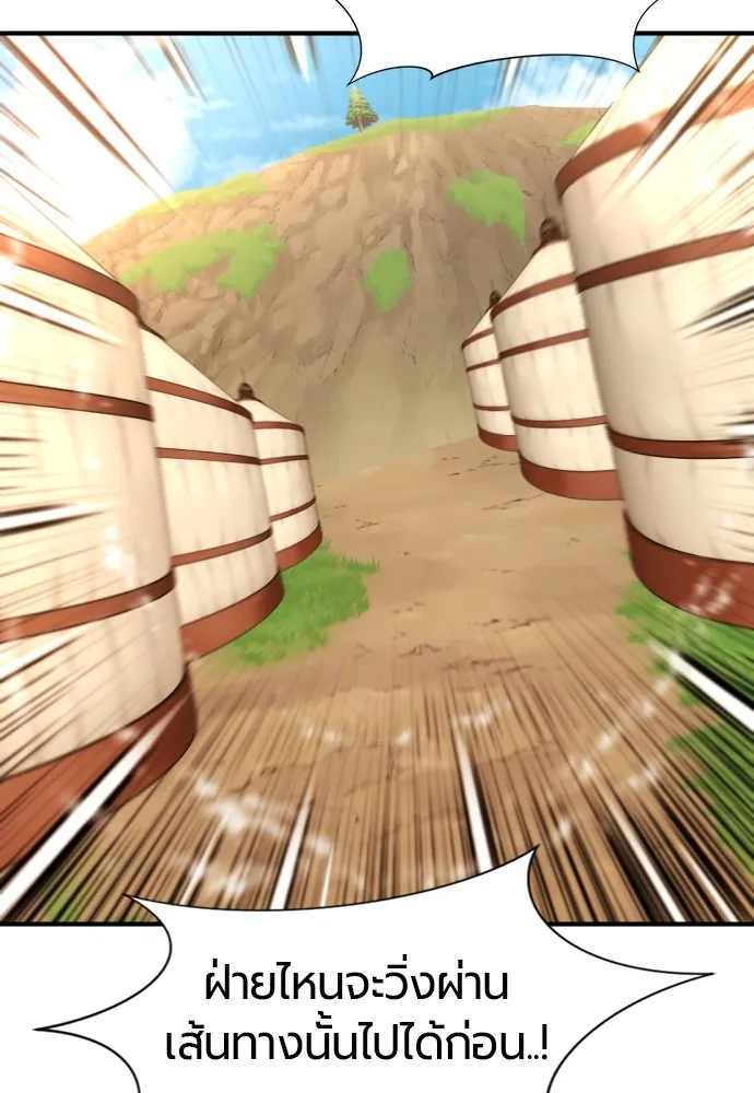 ยอดสถาปนิกผู้พิทักษ์อาณาจักร ตอนที่ 144 รูปที่ 53