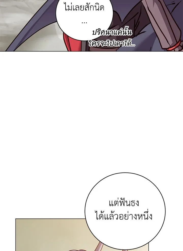 The Max Level Hero Has Returned การกล_บมาของว_รบ_ร_ษเวลต_น ตอนที่ ตอนที่ 202 รูปที่ 67