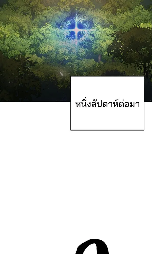 พอแล้วขันที อยากมีเจ้าโลก ตอนที่ 34 รูปที่ 47