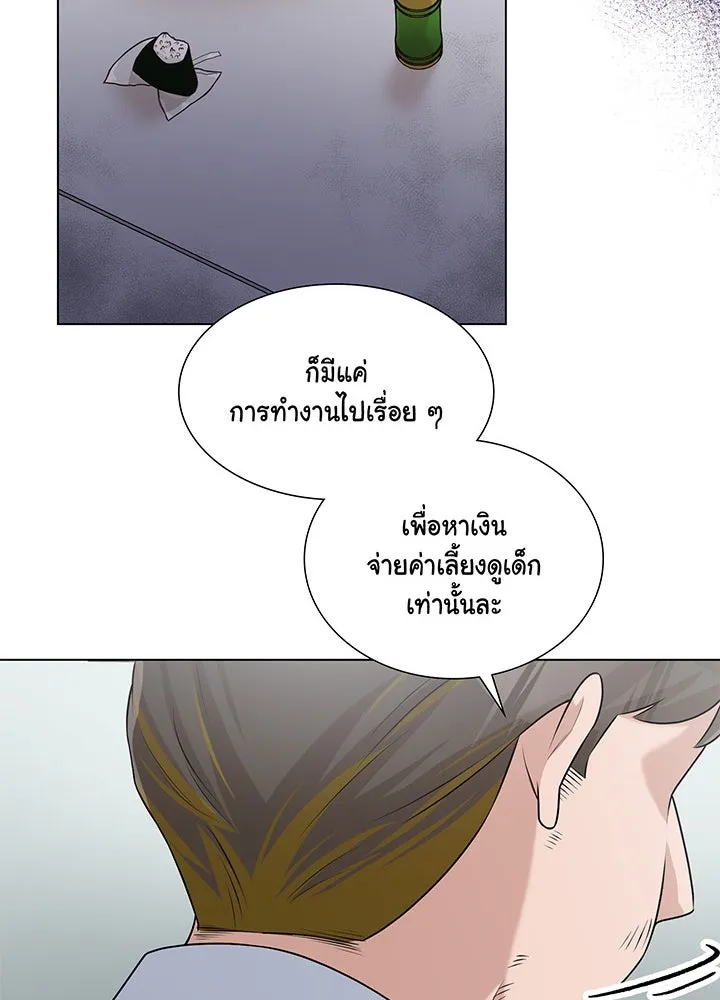 เพลิงแค้นผลาญใจ ตอนที่ 38 รูปที่ 106