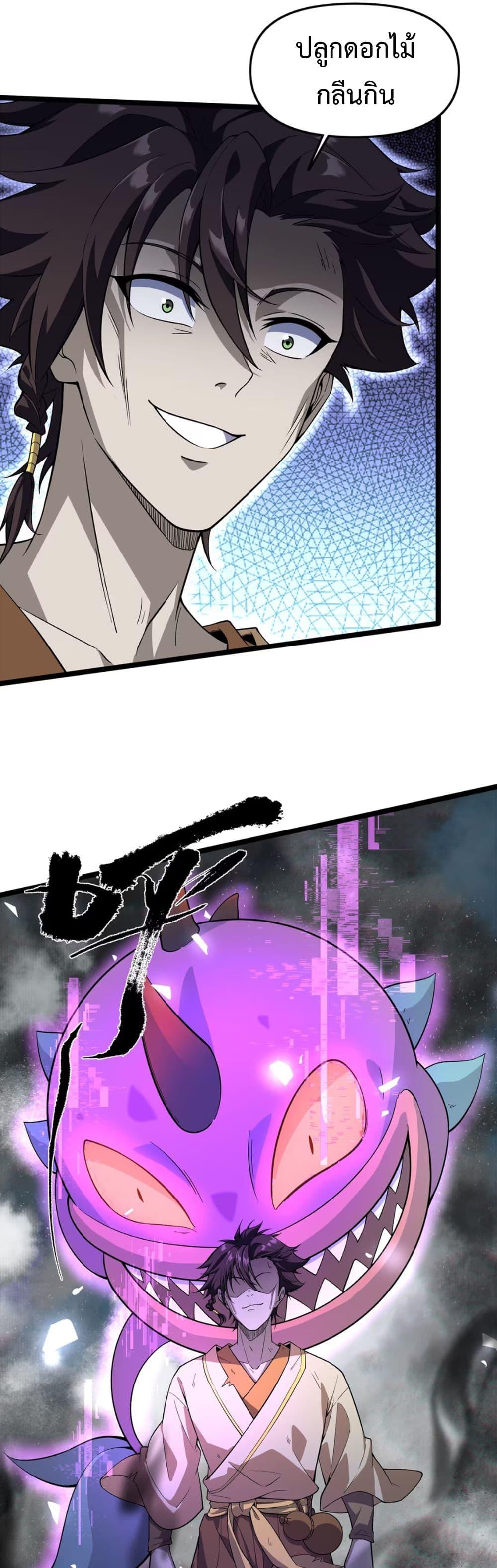 Manga-lc-com อ่านมังงะ อ่านการ์ตูน ออนไลน์ ฟรี Starting as a Small Zombie, I Cultivate to Immortality by Growing Plants ตอนที่ 1 2 3 4 5 6 7 8 9 10 11 12 13 14 ฟรี ไม่มีโฆษณา Manga-lc - อ่าน มังงะ อ่าน การ์ตูน ออนไลน์ อ่านมังงะ ฟรี