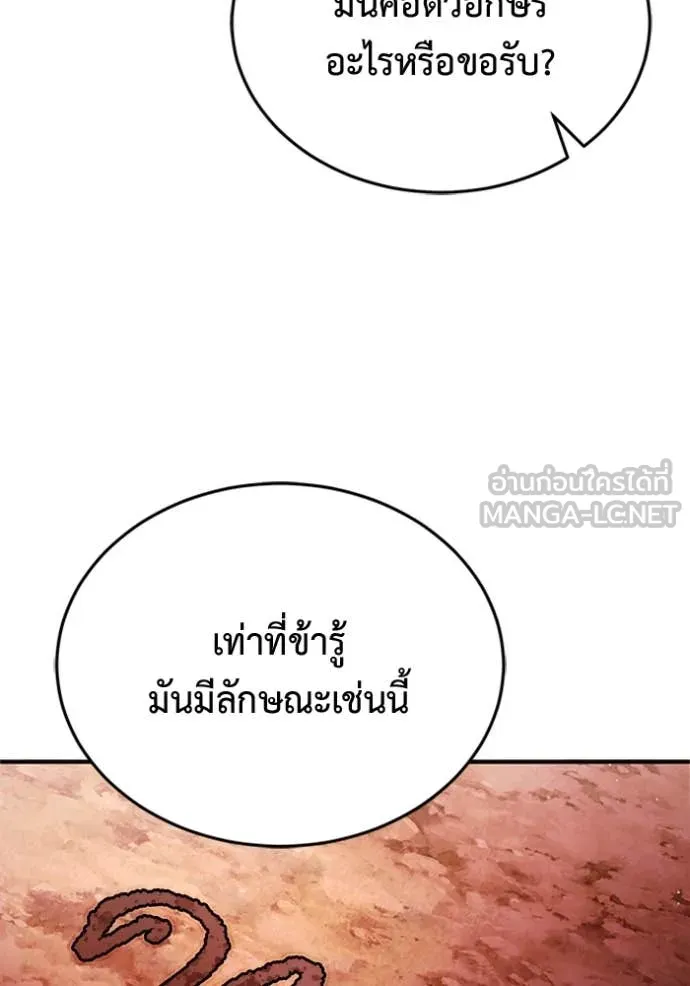 Regressor’s Life Aft ตอนที่ 73 รูปที่ 86
