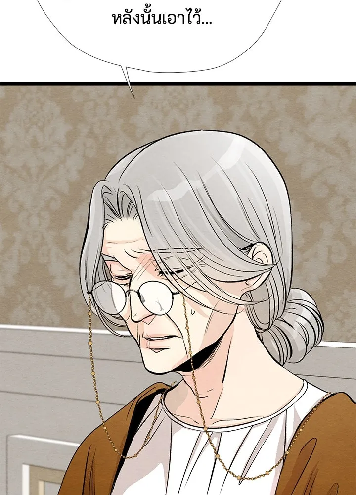 องค์ชายผู้อื้อฉาว ตอนที่ 30 รูปที่ 169