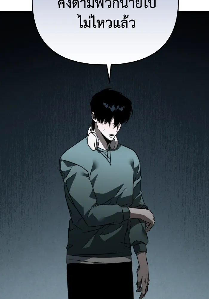 การแข่งขันของผู้เกิดใหม่ ตอนที่ 15 รูปที่ 58