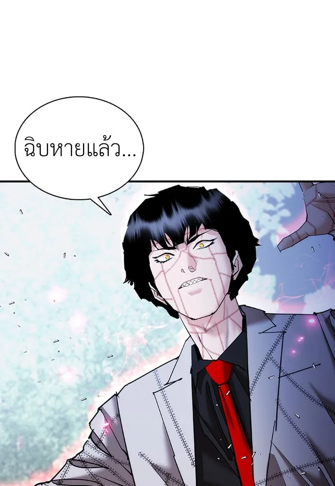 สุภาพบุรุษสูทดำ ตอนที่ 20 รูปที่ 65