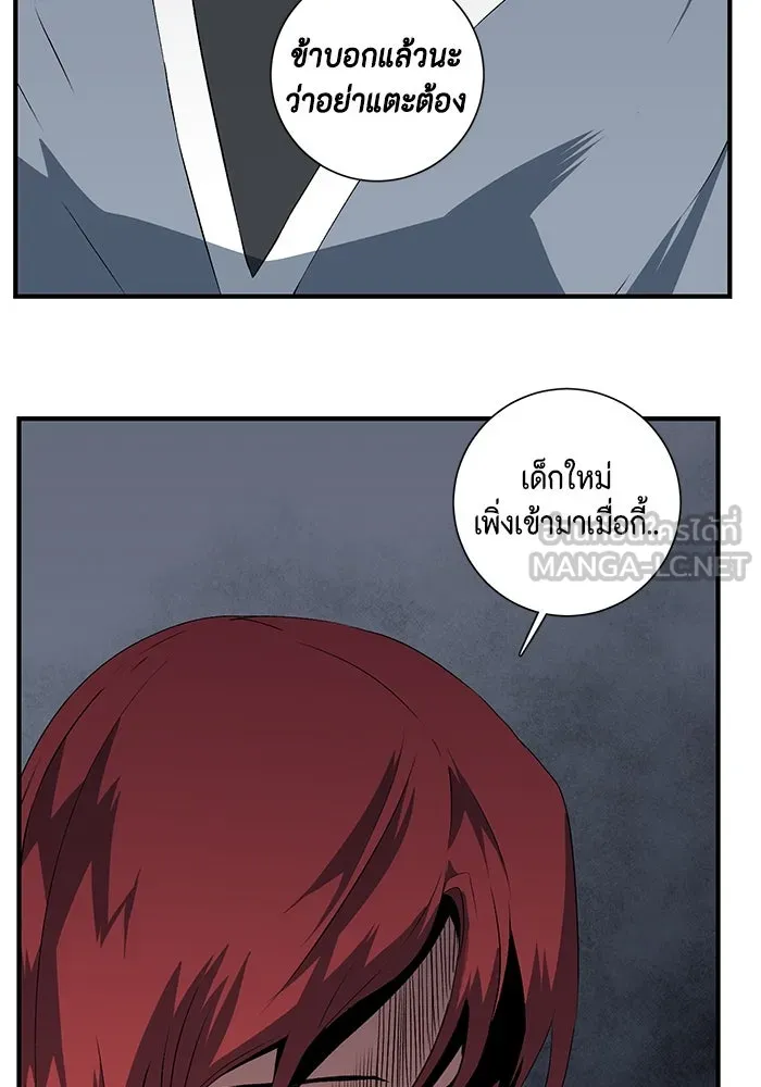 หนึ่งก้าวสู่เจ้ามาร ตอนที่ 18 เป้าหมาย (2) รูปที่ 75