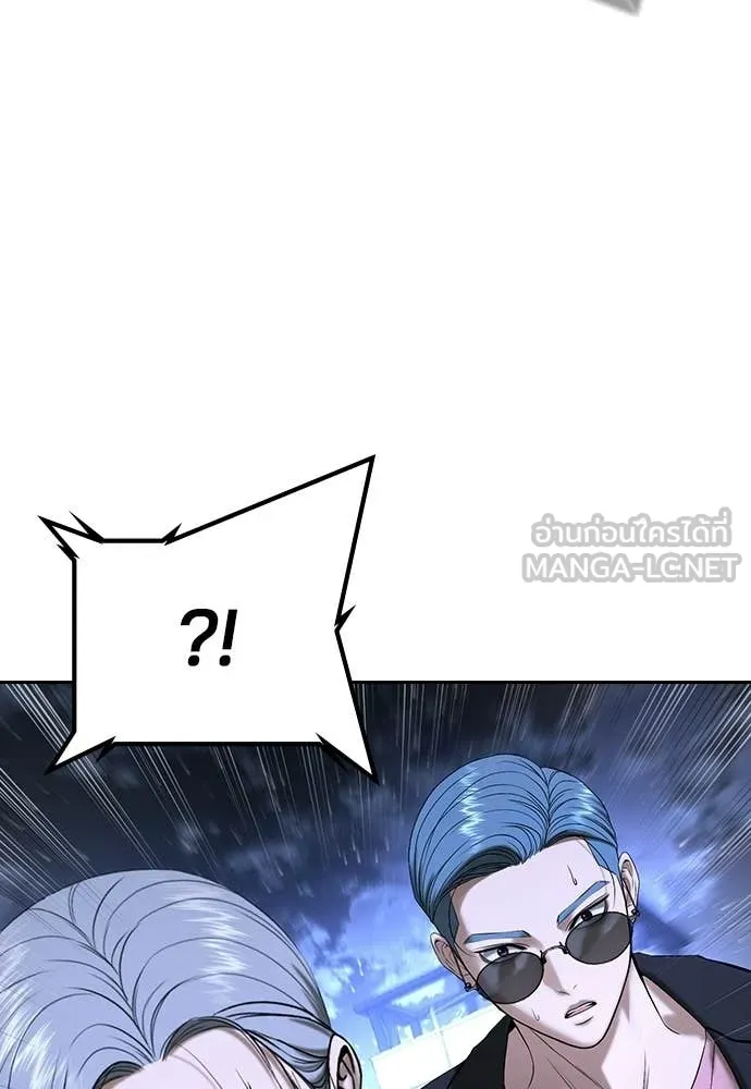 คูเซรา ตอนที่ 67 รูปที่ 46