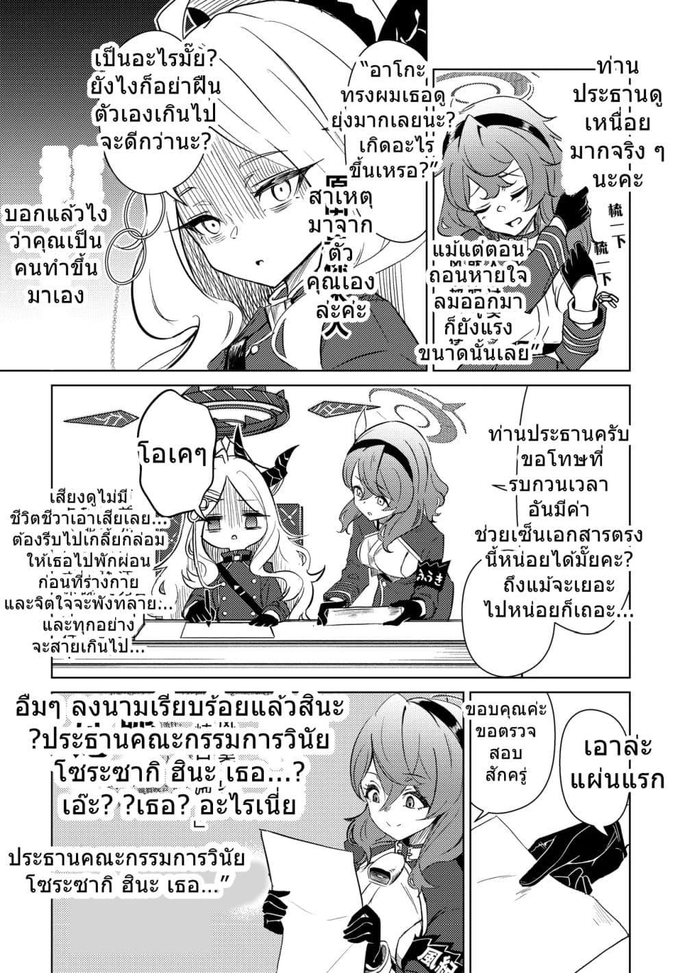 Manga-lc-com อ่านมังงะ อ่านการ์ตูน ออนไลน์ ฟรี Blue Archive Idle Talk in Kivotos 3rd Party By Futarou ตอนที่ 1 2 3 4 5 6 7 8 9 10 11 12 13 14 ฟรี ไม่มีโฆษณา Manga-lc - อ่าน มังงะ อ่าน การ์ตูน ออนไลน์ อ่านมังงะ ฟรี