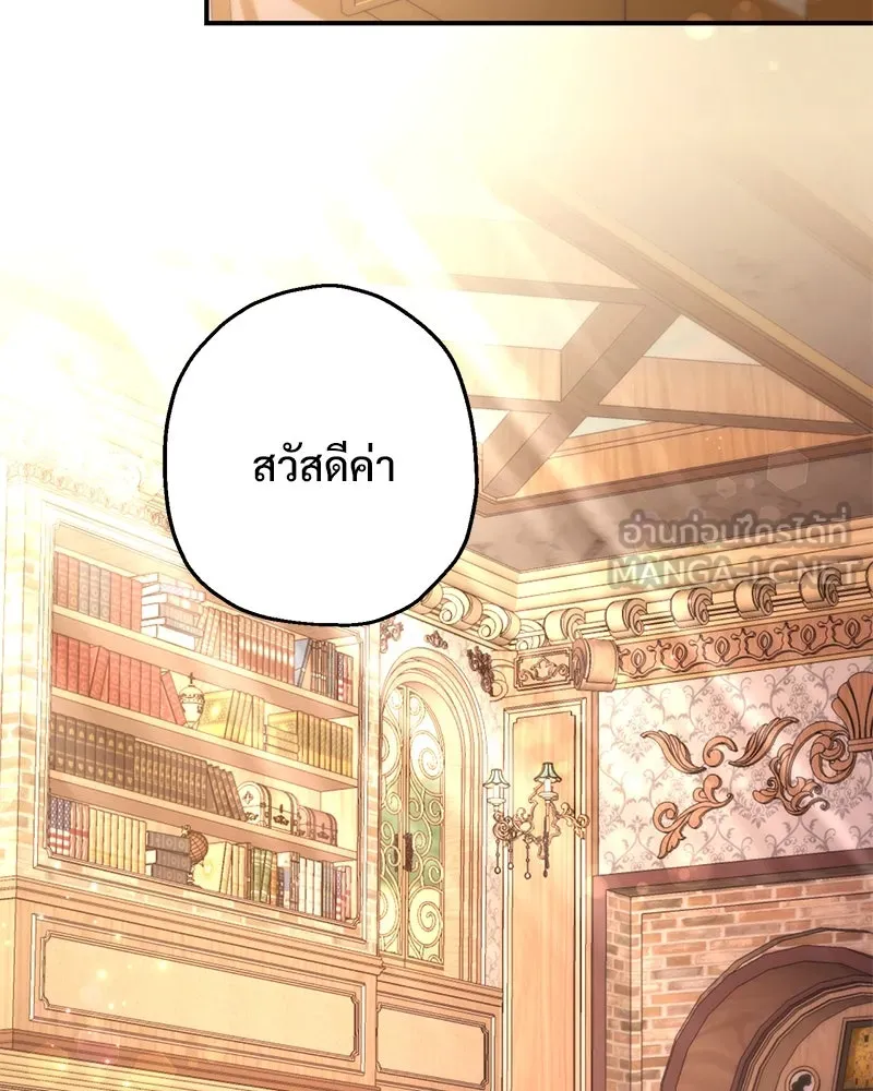 อนาคตพบรัก ตอนที่ 15 รูปที่ 60