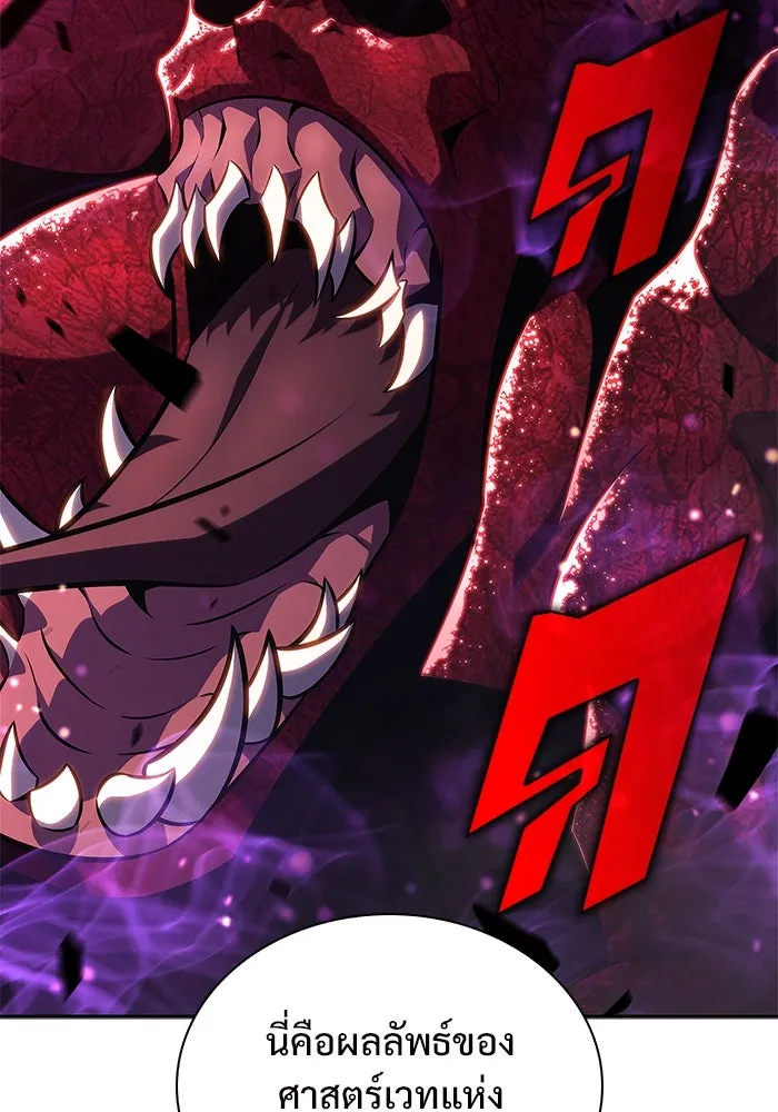 ผู้เล่นหน้าใหม่เลเวลแมกซ์ ตอนที่ 147 โลกของเหล่าเพลเยอร์ (1) รูปที่ 35