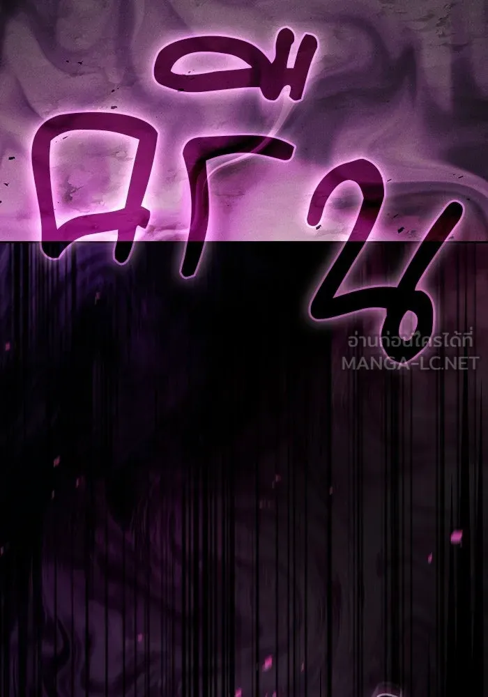 นักดาบอัจฉริยะจากอะคาเดมี ตอนที่ 129 (จบซีซัน 1) รูปที่ 87