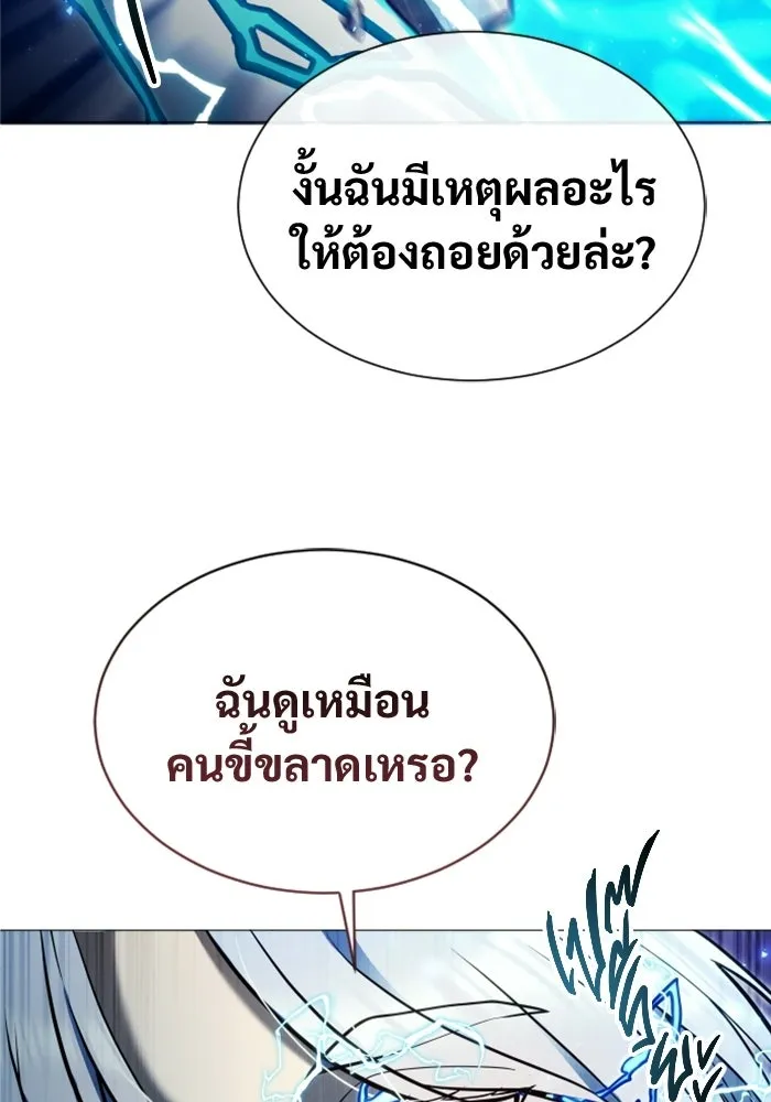 อูเร็ค มาซิโน่ ตอนที่ 42 สายฟ้าฟาด 6 รูปที่ 38