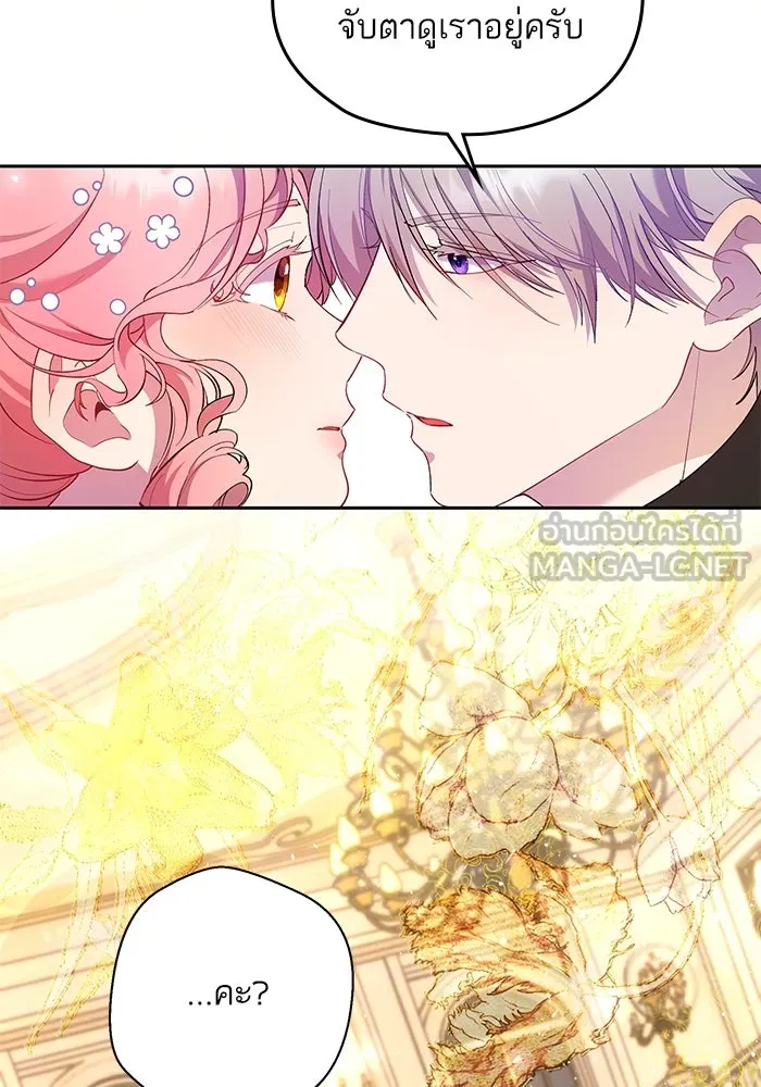หวานใจสุดโหดโหมดเชื่อง ตอนที่ 49 รูปที่ 27