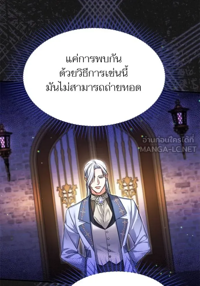 แด่ตัวละครโปรดที่ถูก ตอนที่ 90 รูปที่ 42