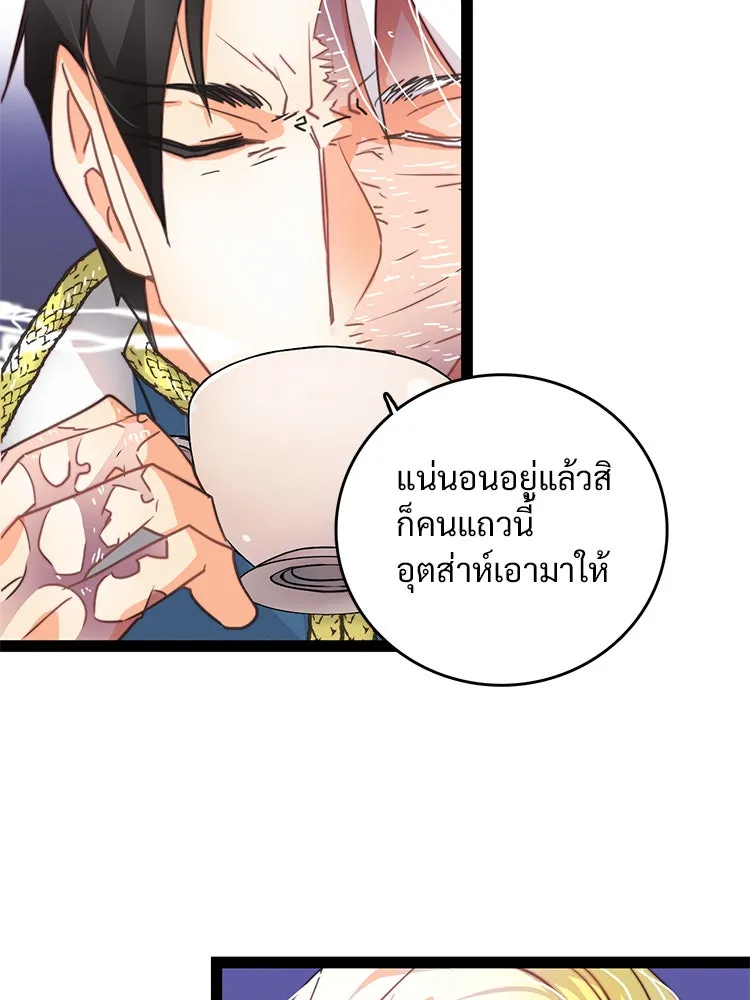 Bring the Love ตอนที่ 8 รูปที่ 10