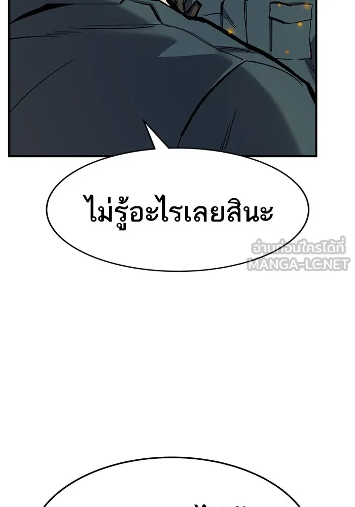 ยอดคนเลเวลทะลุ ตอนที่ 21 ฟรอซน่าเรด (7) รูปที่ 24