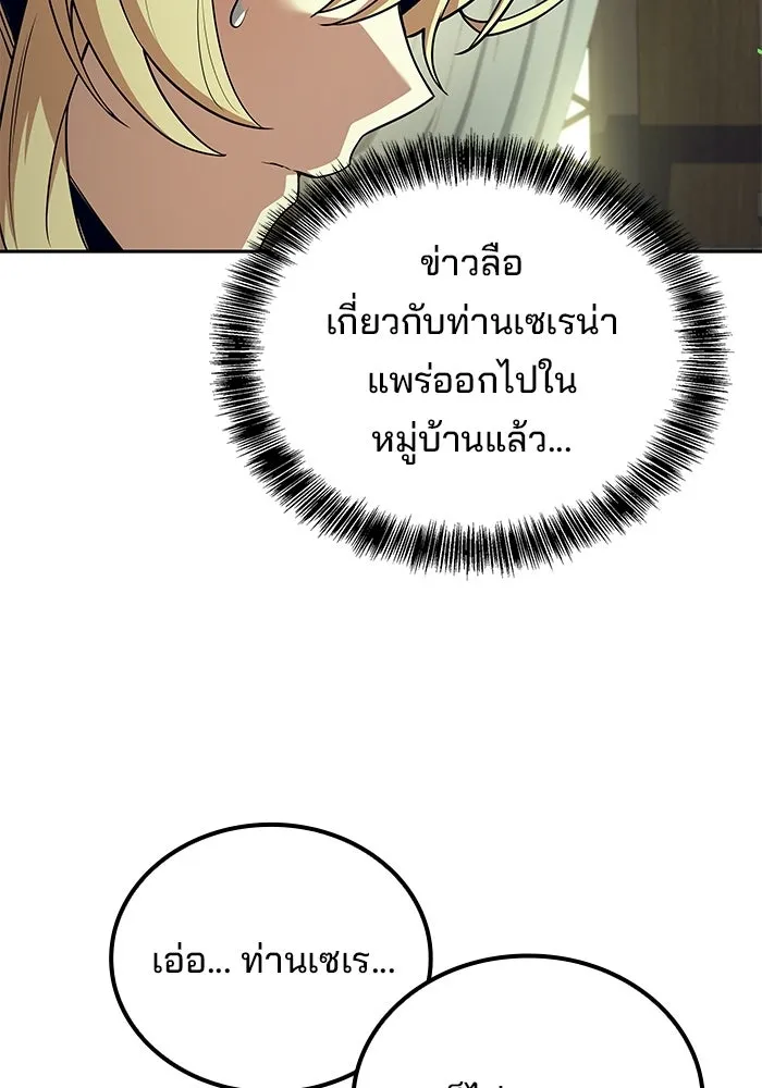 ครัวจอมเวท ตอนที่ 118 รูปที่ 19