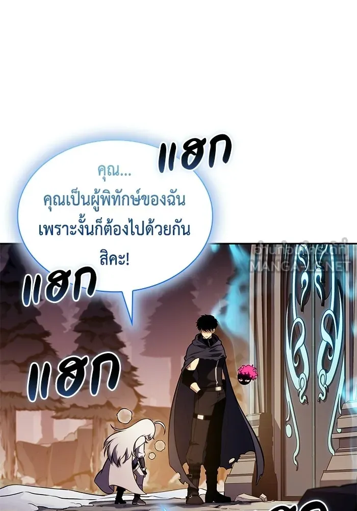 ลูกชายคนเล็กของดยุกคือมือสังหาร ตอนที่ 103 รูปที่ 99