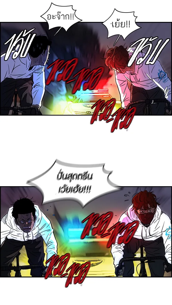 ปั่นสู้ฝันbrWind Breaker ตอนที่ 51 รูปที่ 35