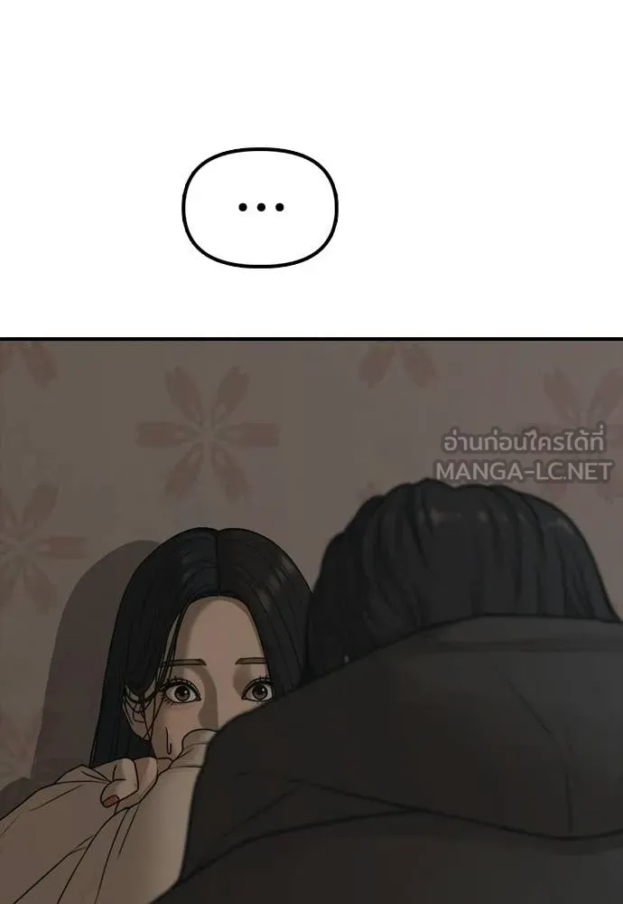 ผู้กล้าฝ่า ตอนที่ 46 รูปที่ 133