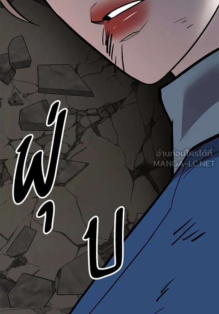 ยอดคนเลเวลทะลุ ตอนที่ 61 รวมตัว รูปที่ 270