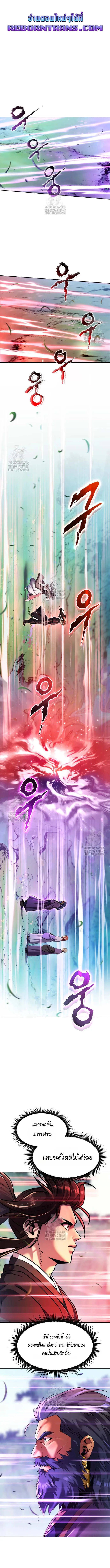 Chronicles of the Demon Faction ตำนานการเก_ดใหม_ในล_ทธ_มาร ตอนที่ ตอนที่ 133 รูปที่ 1