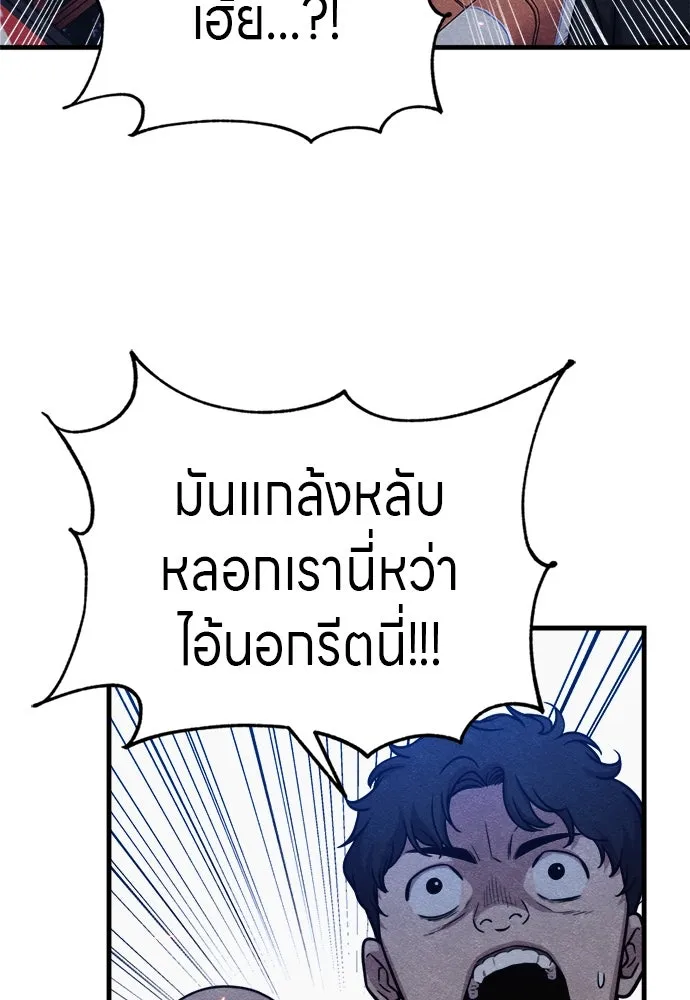 Zombie X Slasher ตอนที่ 53 รูปที่ 40