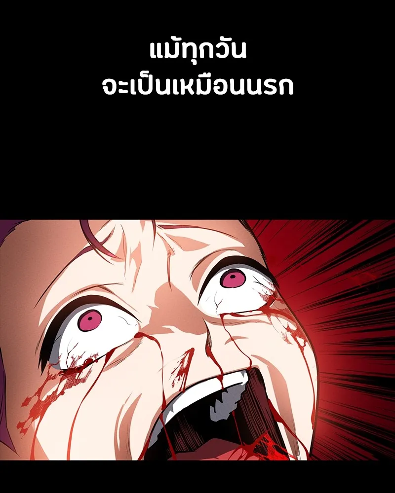 มือสังหารพันธุ์อมตะ ตอนที่ 13 รูปที่ 44