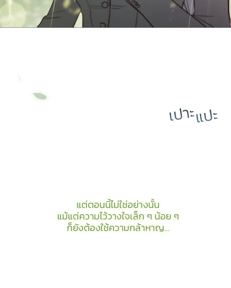 เซเรน่า ตอนที่ 53 รูปที่ 115