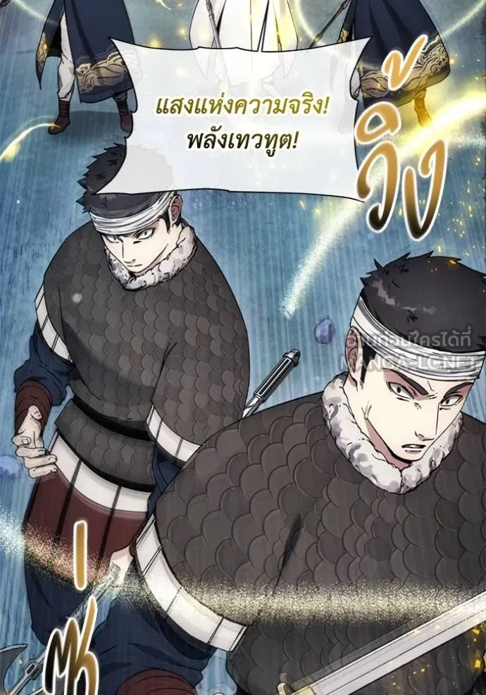 ศึกชิงบัลลังก์เทพเจ้ ตอนที่ 195 รูปที่ 48