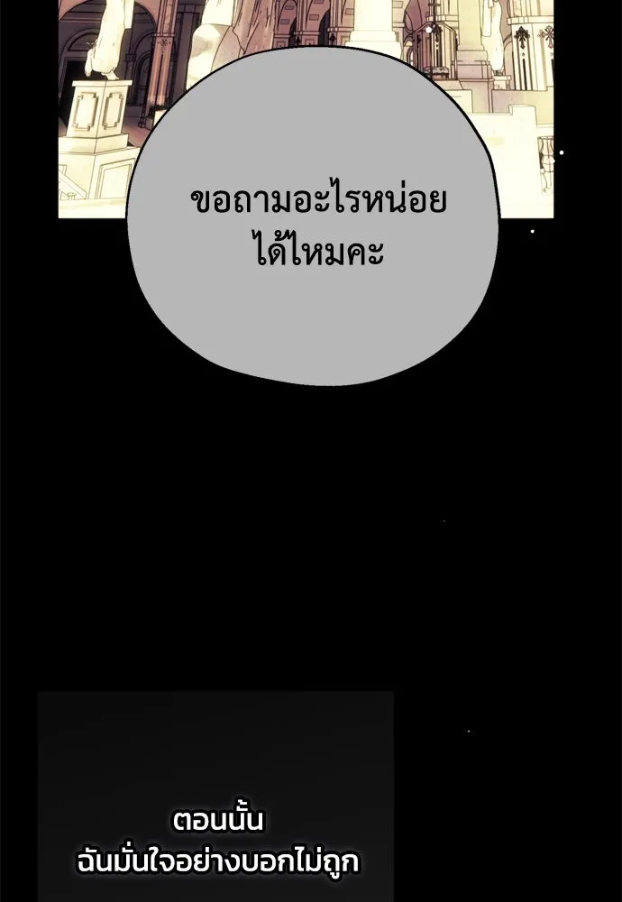 คมเขี้ยวชำระแค้น ตอนที่ 5 รูปที่ 10