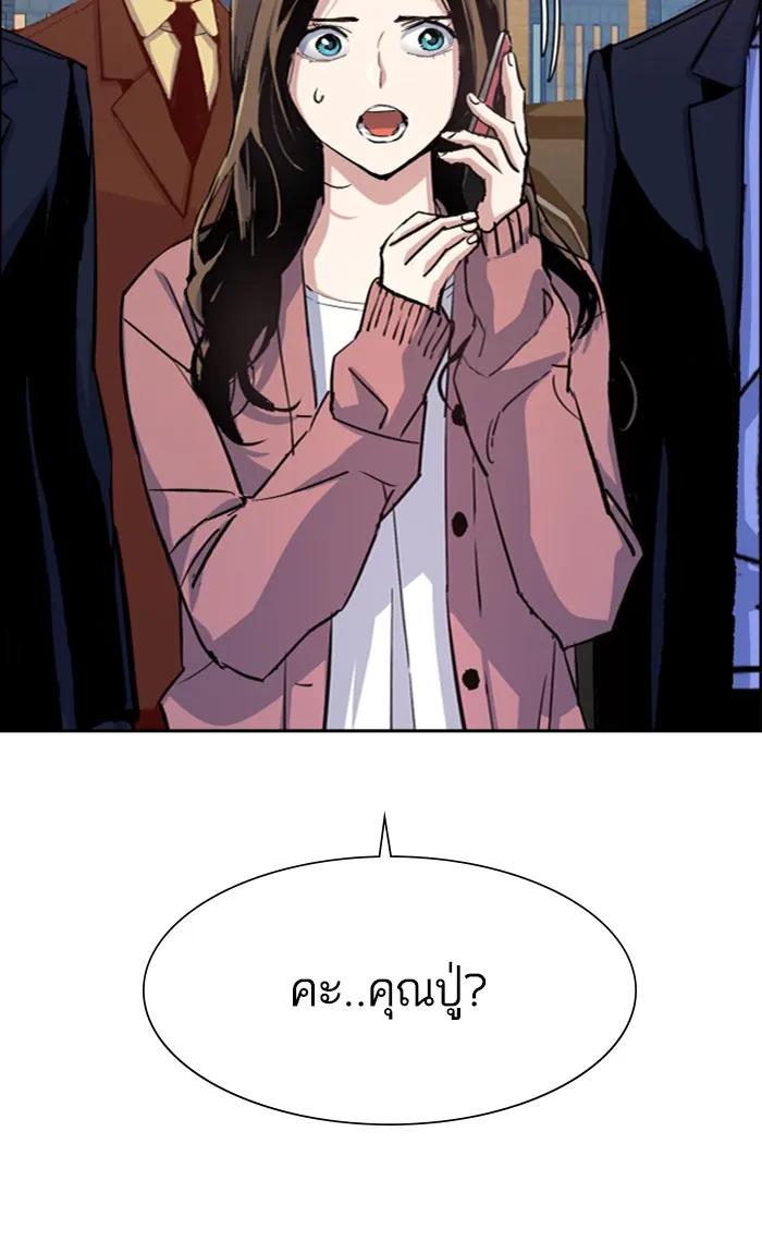 พี่ชายสายบอดี้การ์ด ตอนที่ 91 รูปที่ 65