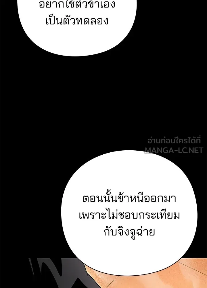 คืนแห่งโทแกบี ตอนที่ 127 รูปที่ 84