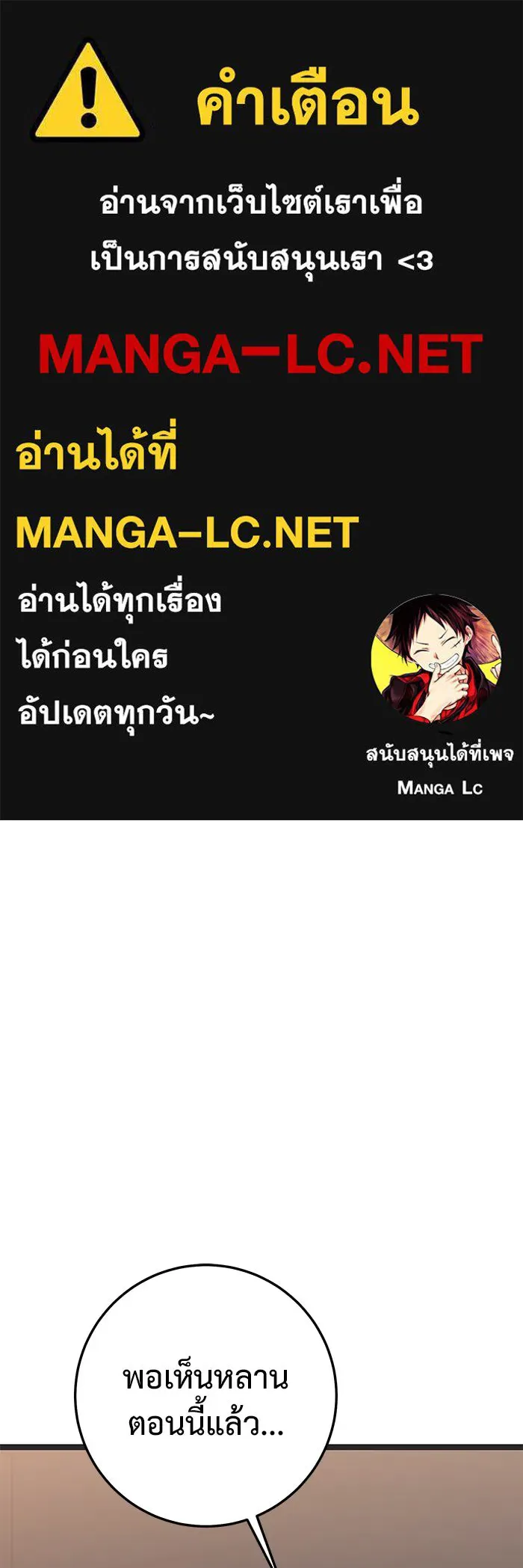 ราชินีนักบู๊ ตอนที่ 40 รูปที่ 1