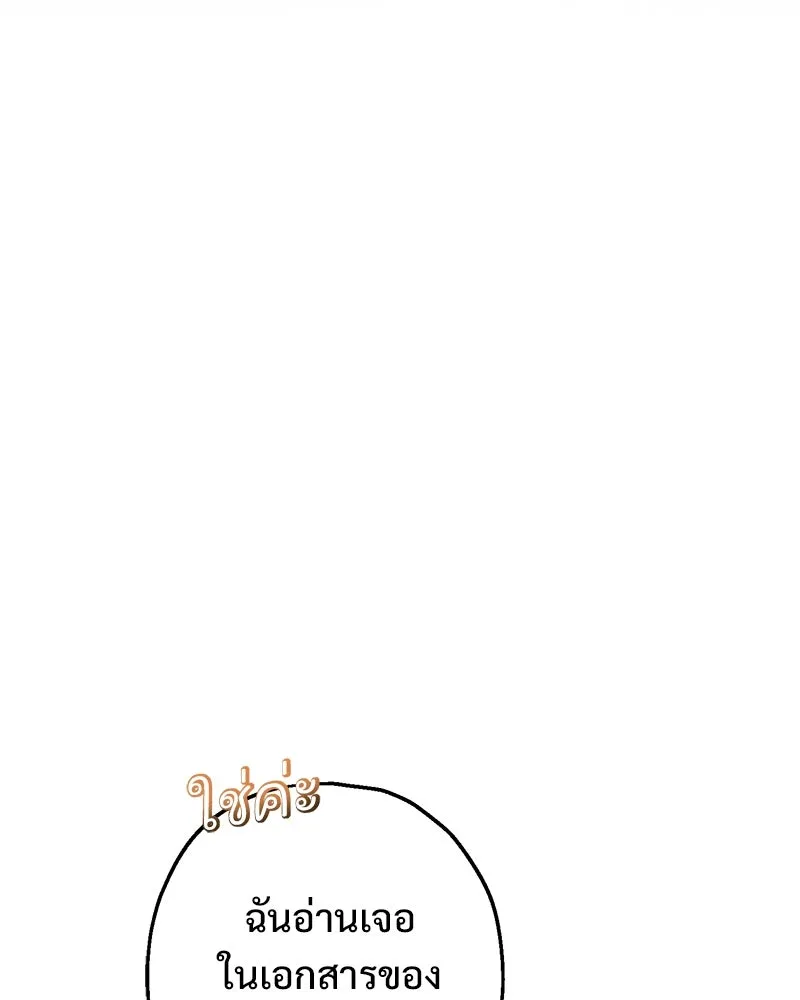 อนาคตพบรัก ตอนที่ 6 รูปที่ 107