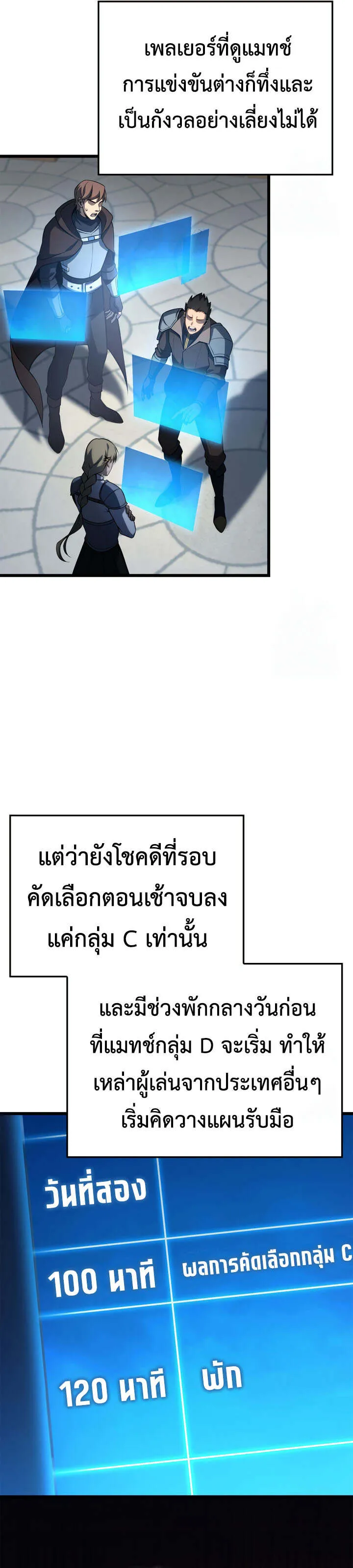 The Count_s Youngest Son is A Player ตอนที่ ตอนที่ 98 รูปที่ 16