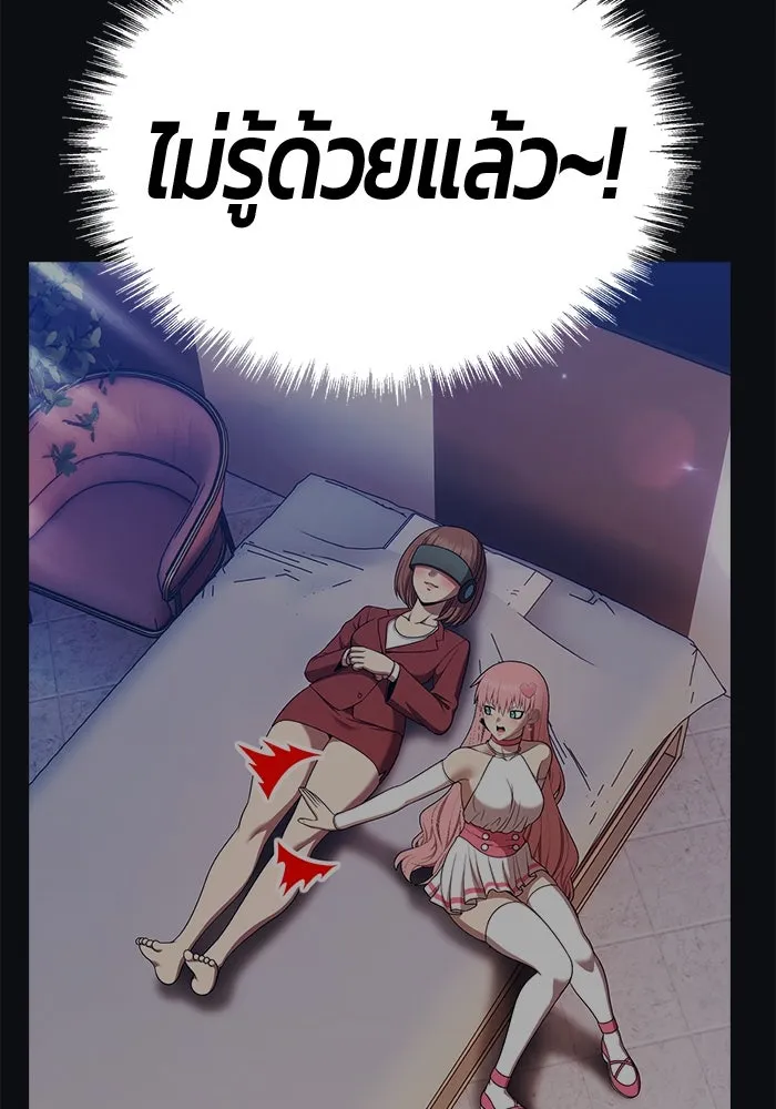 +99 ท่อนไม้พร้อมบวก ตอนที่ 8 ปนเปื้อน (3) รูปที่ 217