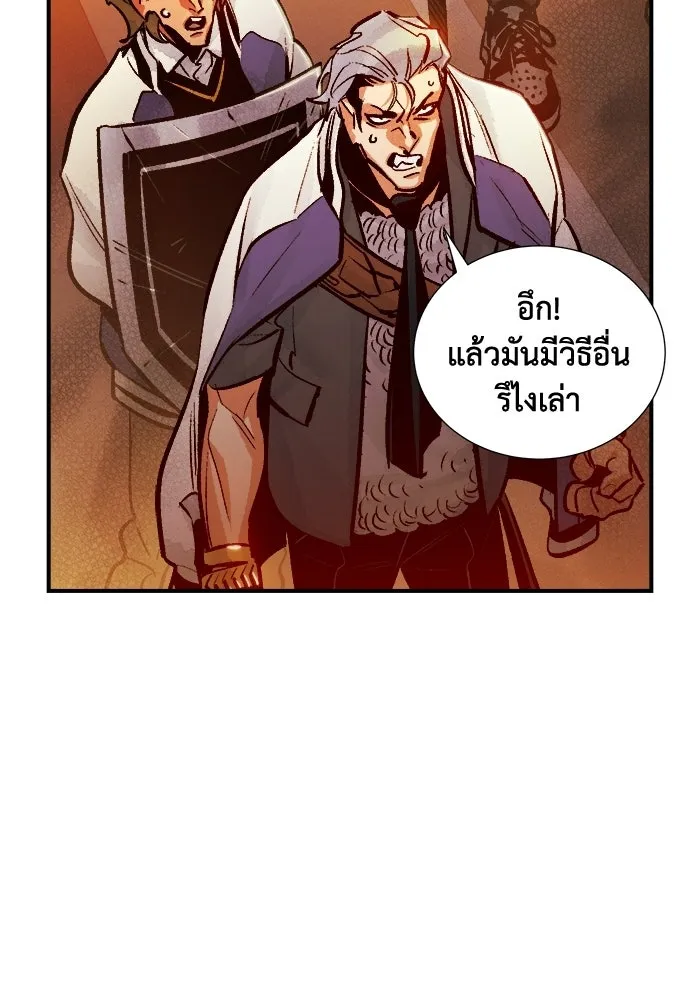 The Lone Necromancer ตอนที่ 10 รูปที่ 98