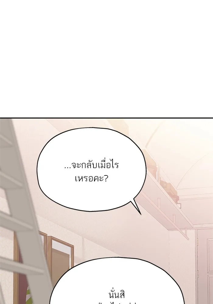 สลับรัก สลับชะตา ตอนที่ 15 รูปที่ 37