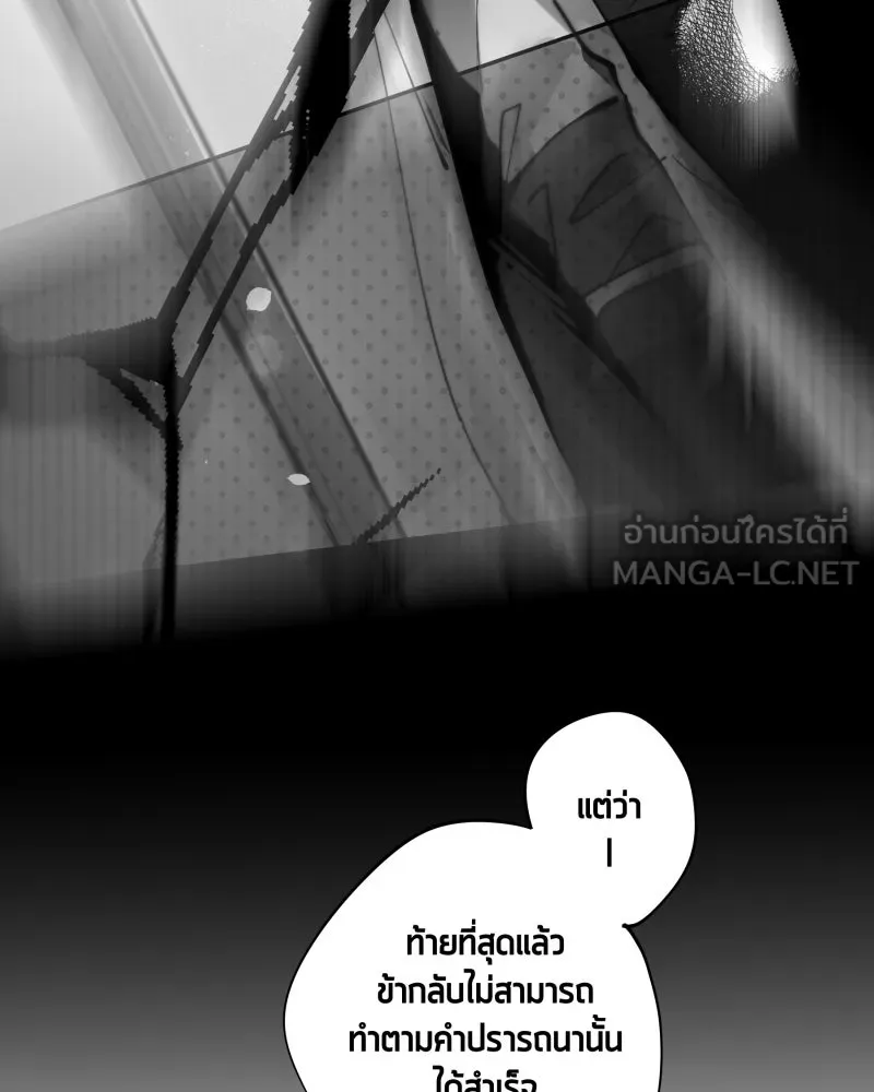 เทพมังกรคลั่งรัก ตอนที่ 32 ความปรารถนาที่คล้ายกัน รูปที่ 27