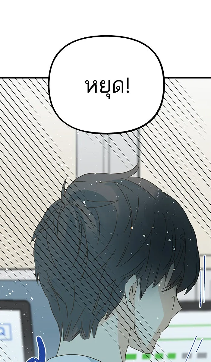 ฉันมันร้าย หรือเพราะโลกไม่น่ารัก ตอนที่ 132 รูปที่ 43