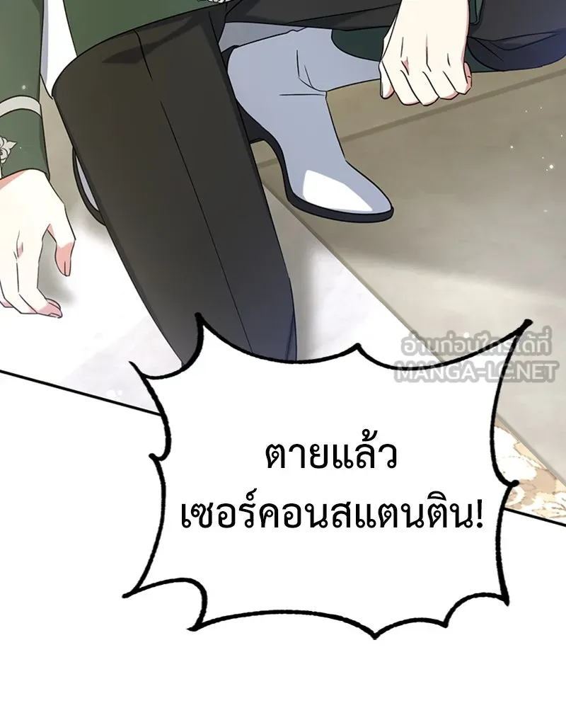 ภารกิจไล่ตามลุค บีเชล ตอนที่ 29 รูปที่ 33