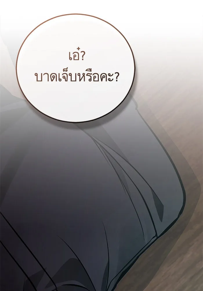 บุตรีดยุกขอไม่แต่งงานbrกับหนุ่มในฝัน ตอนที่ 96 รูปที่ 65