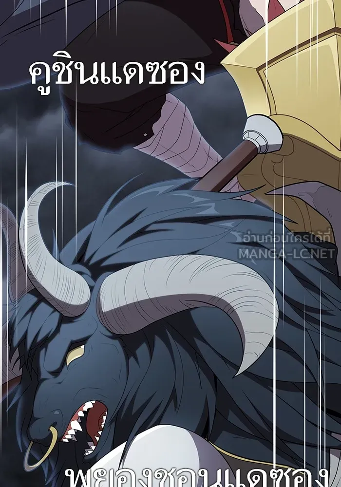 ผู้เล่นขั้นเทพแห่งหอคอยฝึกสอน ตอนที่ 142 รูปที่ 48