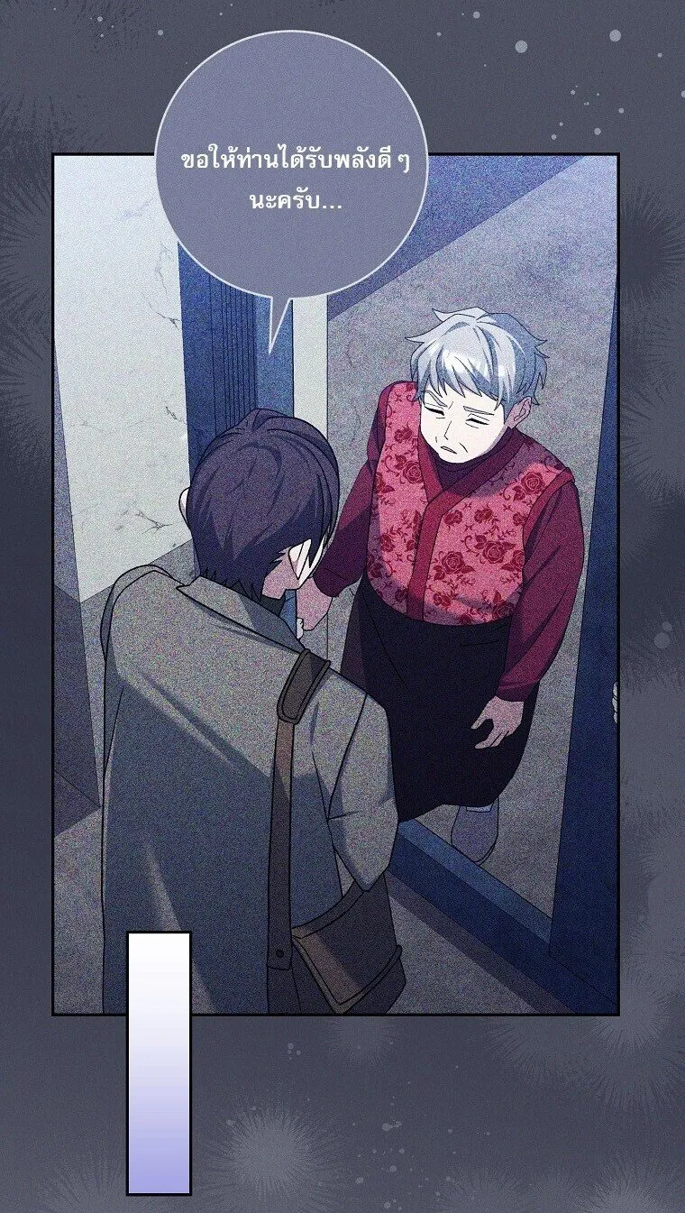 Genius Archer_s Streaming ตอนที่ ตอนที่ 84 รูปที่ 18