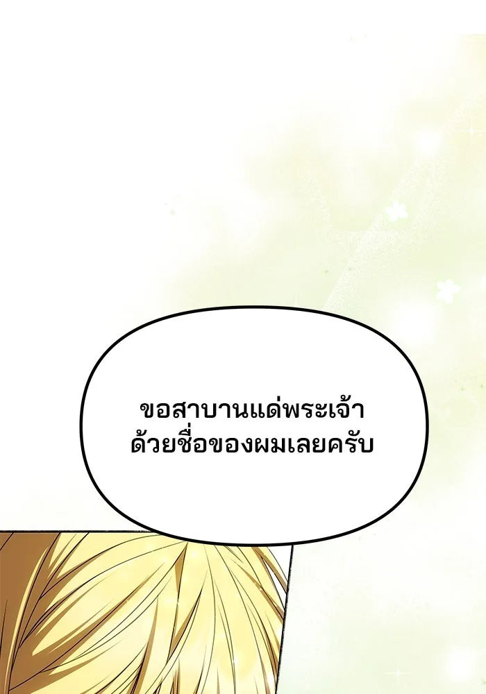 เกมรักจับสามี ตอนที่ 9 รูปที่ 70