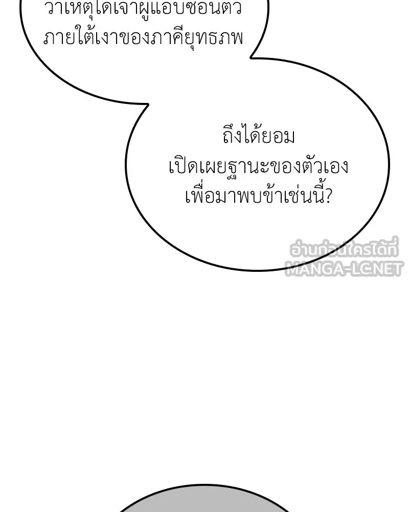 เกิดอีกทีเป็นว่าที่ประมุขลัทธิมาร ตอนที่ 136 รูปที่ 213