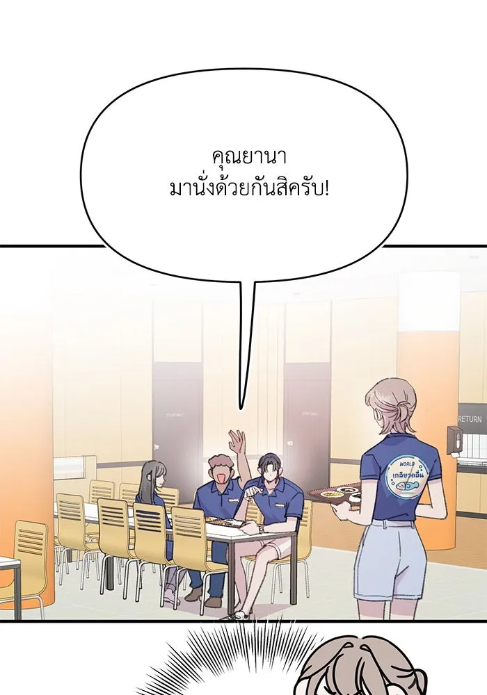 รักน้ำ รักปลา รักเธอนะ ตอนที่ 18 ปลาหลบหน้า รูปที่ 77