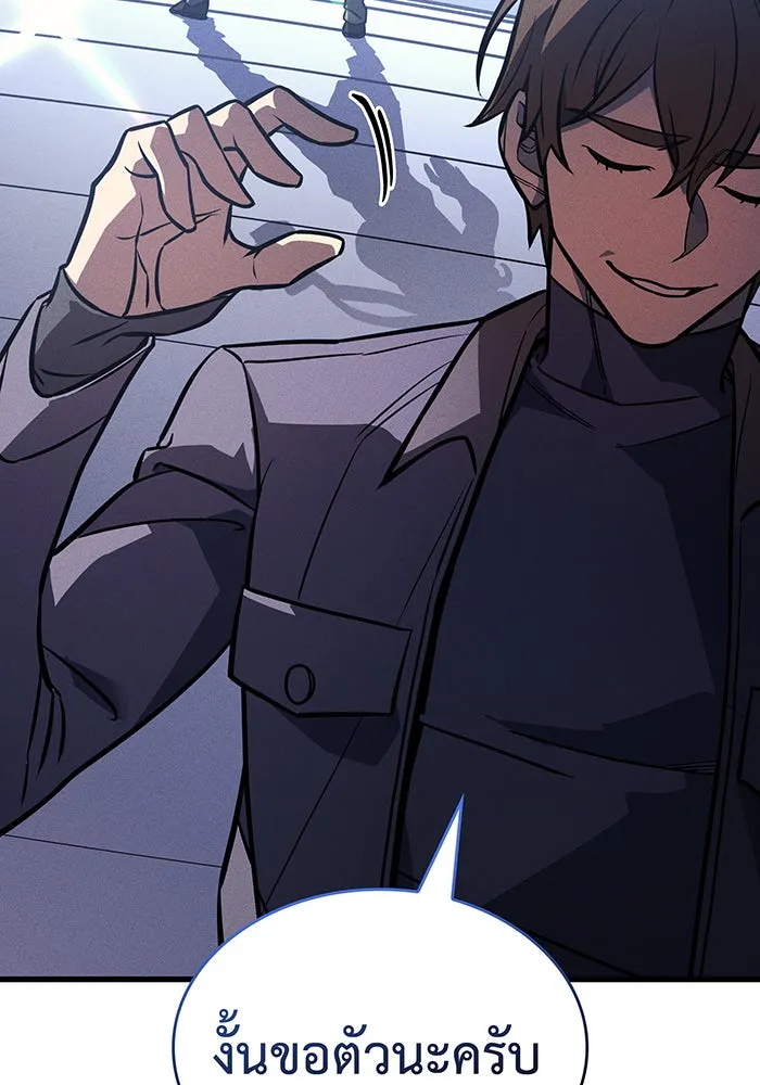 เกิดใหม่พร้อมพลังแห่งราชัน ตอนที่ 41 รูปที่ 193